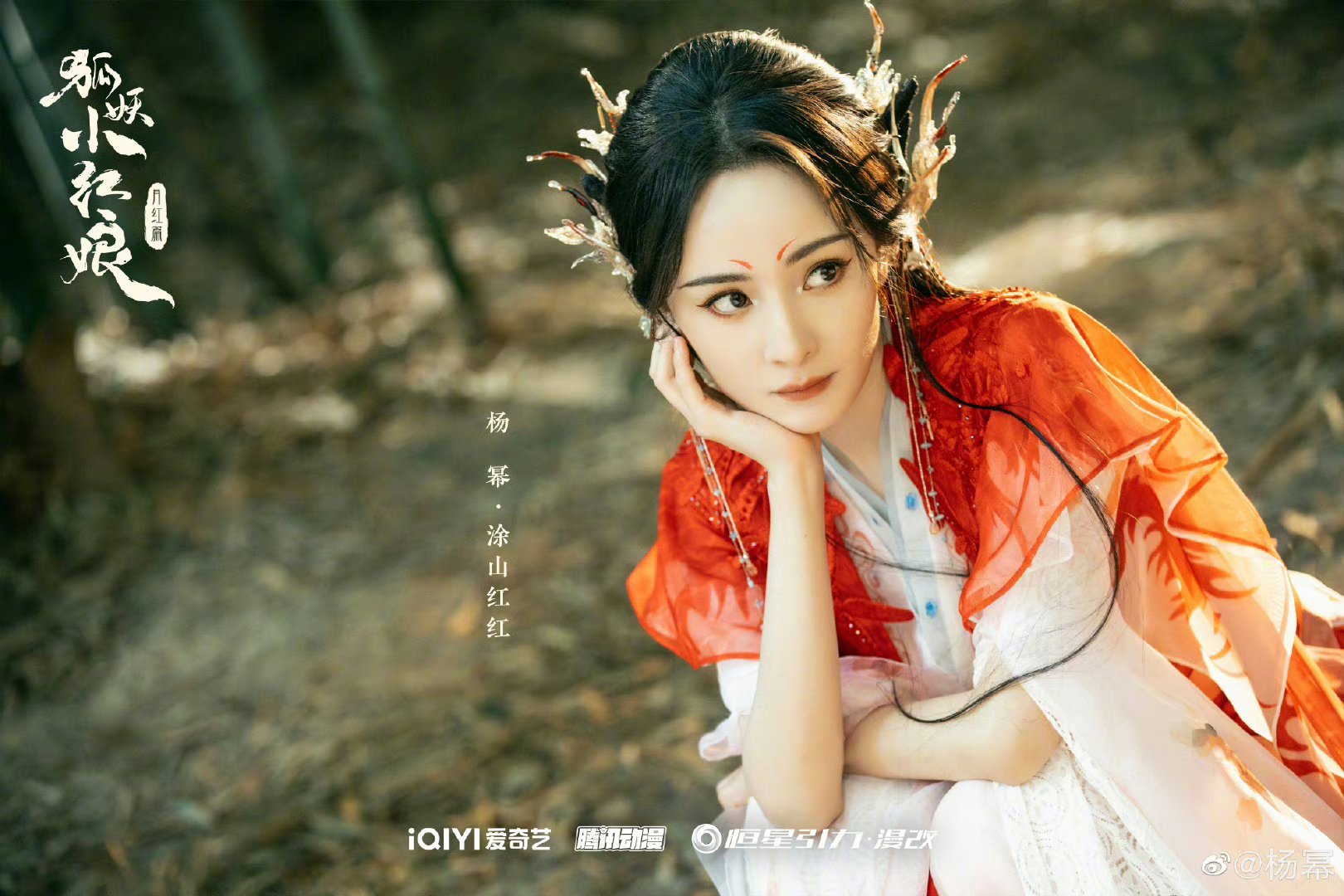 期待杨幂狐妖小红娘 今晚极限挑战龚俊不见不散__财经头条