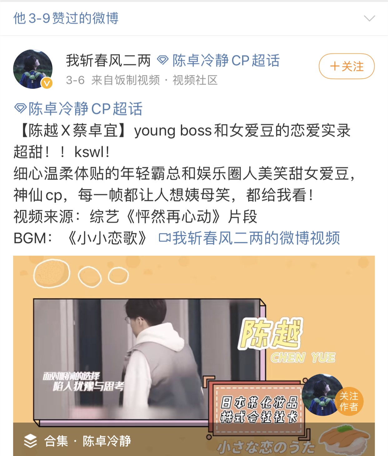 点赞cp粉做的甜向视频.