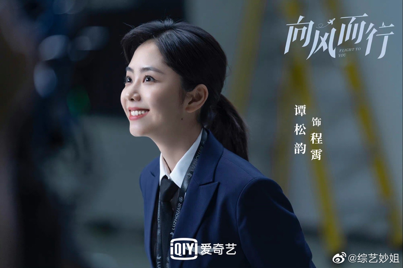 王凯谭松韵新剧《向风而行》暂定Q4播出……__财经头条