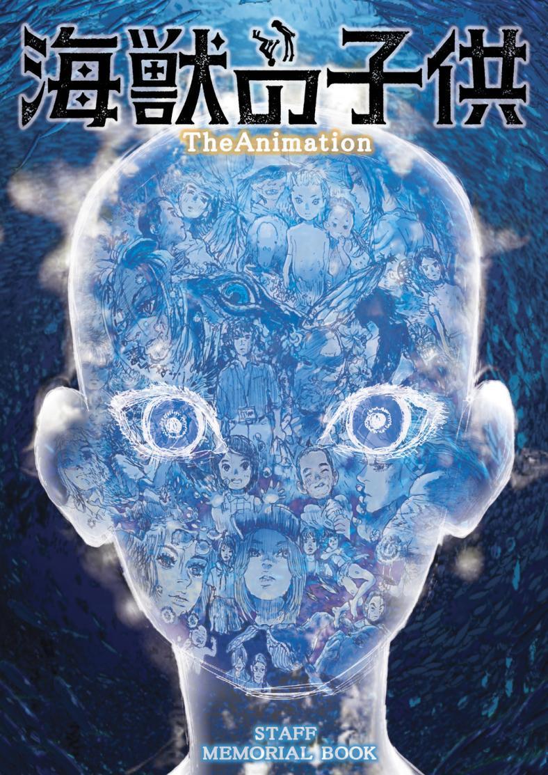 海兽之子星星拼命发光是为了让人能够看到