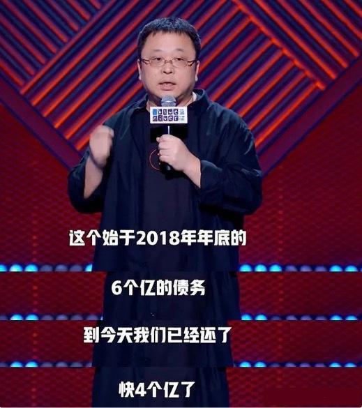 罗永浩限制高消费信息清零，《真还传》剧终？交个朋友直播间回应：不等于全部还完，仍在努力工作还债休闲区蓝鸢梦想 - Www.slyday.coM