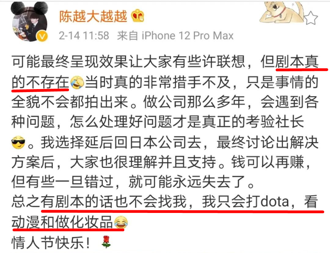 蔡卓宜陈越因戏生情?离异女明星恋上创业老板!小说都不敢这么写