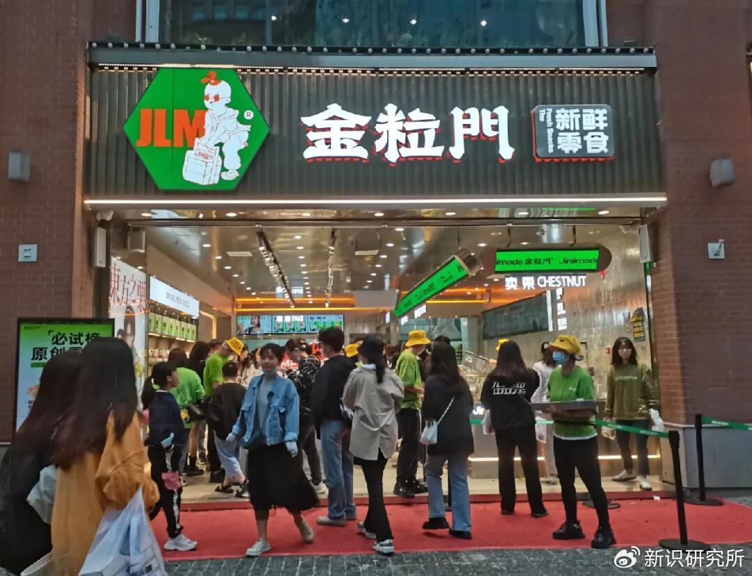 知名零食连锁金粒门主打新鲜,但代工厂伪造生产日期、篡改标签|韵红食品厂|湖南省|长沙市|食品厂|消费者_新浪新闻