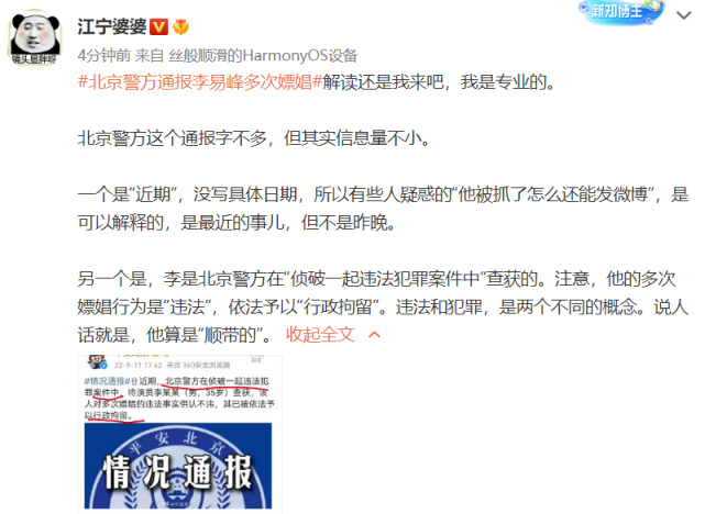 李易峰多次嫖娼被抓原因曝光,交易对象固定,出手很大方休闲区蓝鸢梦想 - Www.slyday.coM 李易峰多次嫖娼被抓原因曝光,交易对象固定,出手很大方休闲区蓝鸢梦想 - Www.slyday.coM