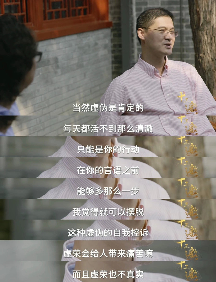 《十三邀》第五季罗翔:有时要接受事与愿违__财经头条
