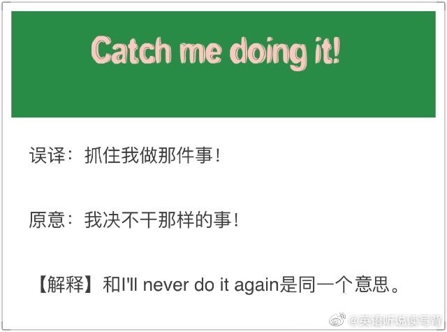 与歪果仁交流中经常被我们理解错的句子__财经头条