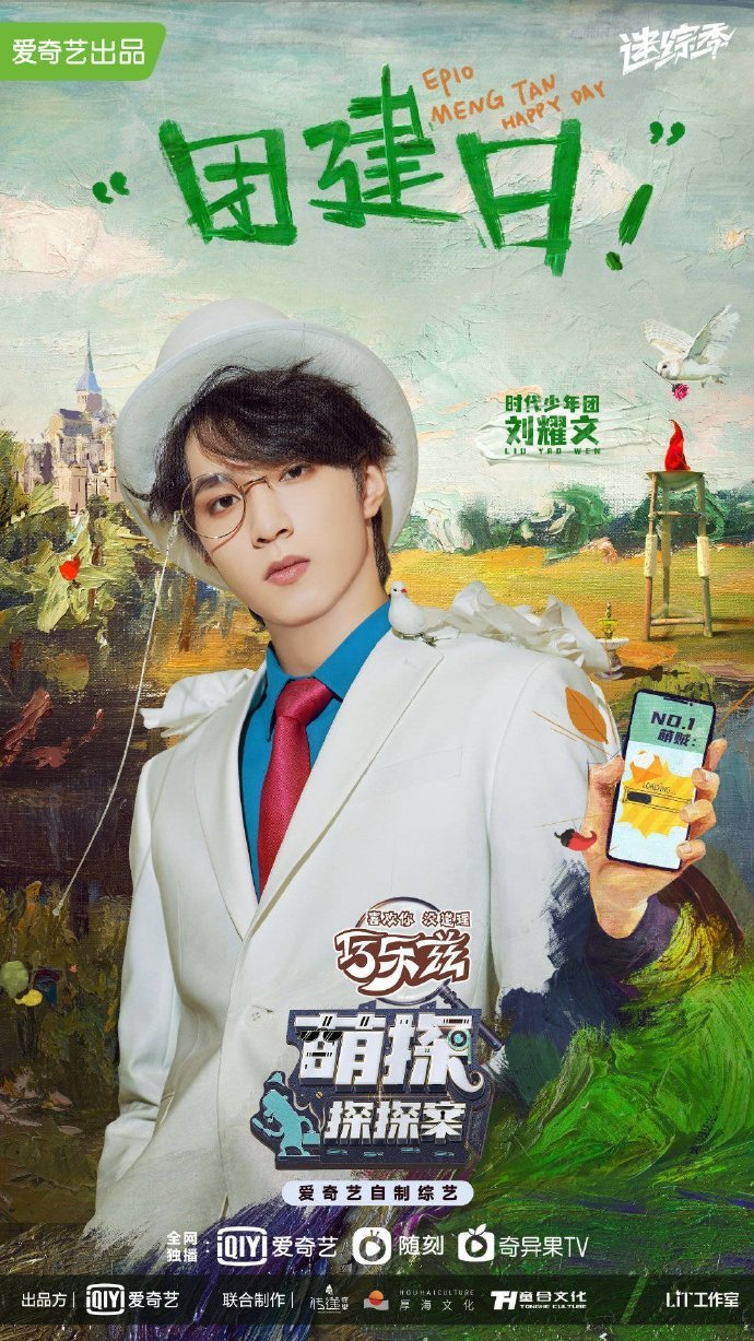 刘耀文 剧照 怪盗基德小文! 好帅气!侧脸也好杀!