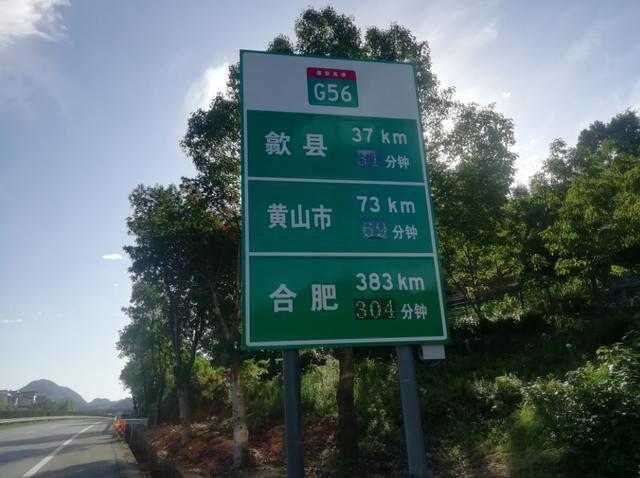 杭徽高速首个电子指路标牌投入使用