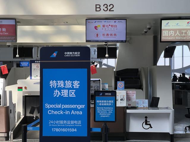 大兴机场的爱心柜台/记者拍摄大兴机场航站楼门口的无障碍停车位/记者