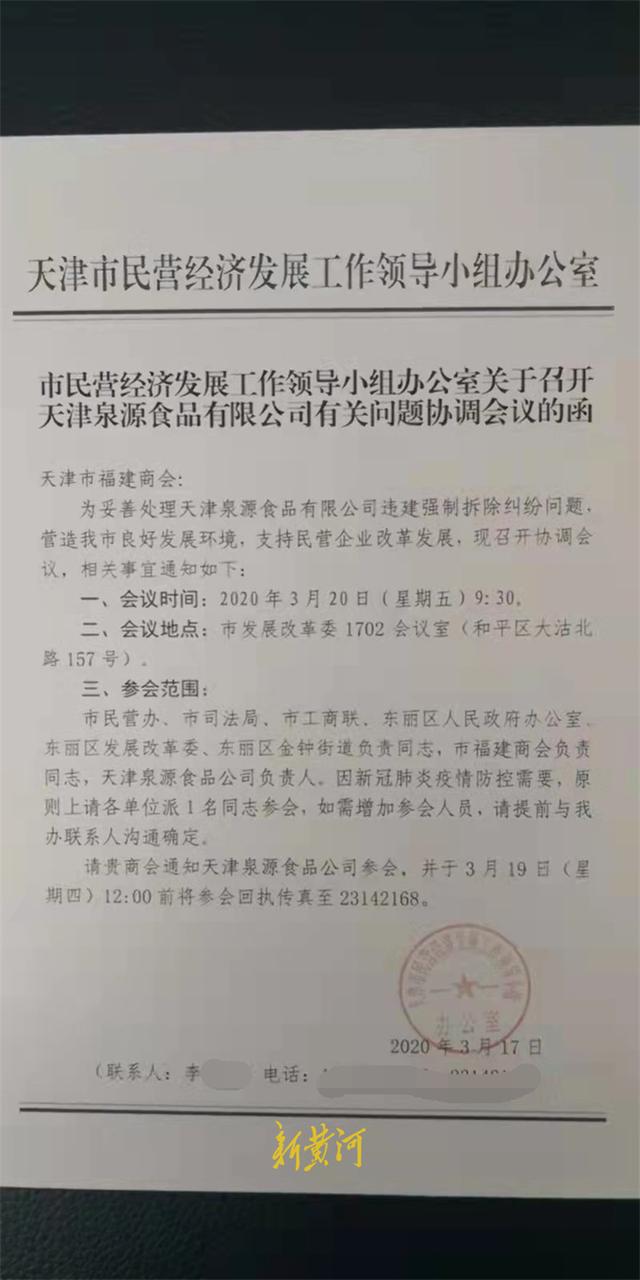 天津一男子企业厂房被拆 法院认定拆除行为违法 至今未收到损失赔偿款休闲区蓝鸢梦想 - Www.slyday.coM 天津一男子企业厂房被拆 法院认定拆除行为违法 至今未收到损失赔偿款休闲区蓝鸢梦想 - Www.slyday.coM