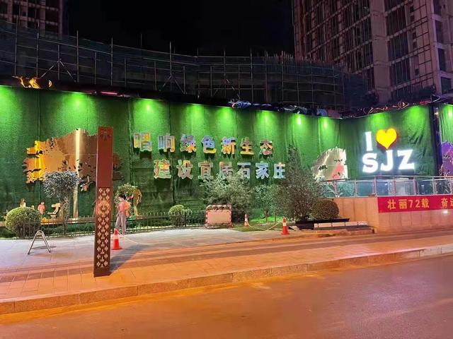 高颜值喜迎国庆石家庄工地围挡变身网红打卡地