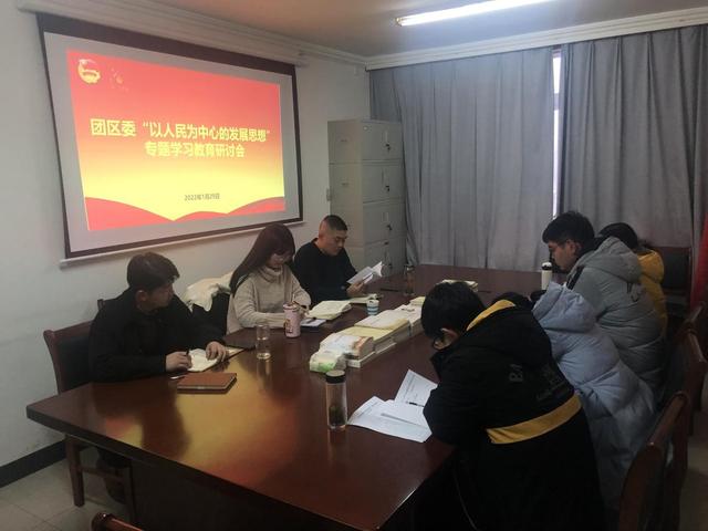 团裕安区委召开“以人民为中心的发展思想”专题学习教育研讨会休闲区蓝鸢梦想 - Www.slyday.coM