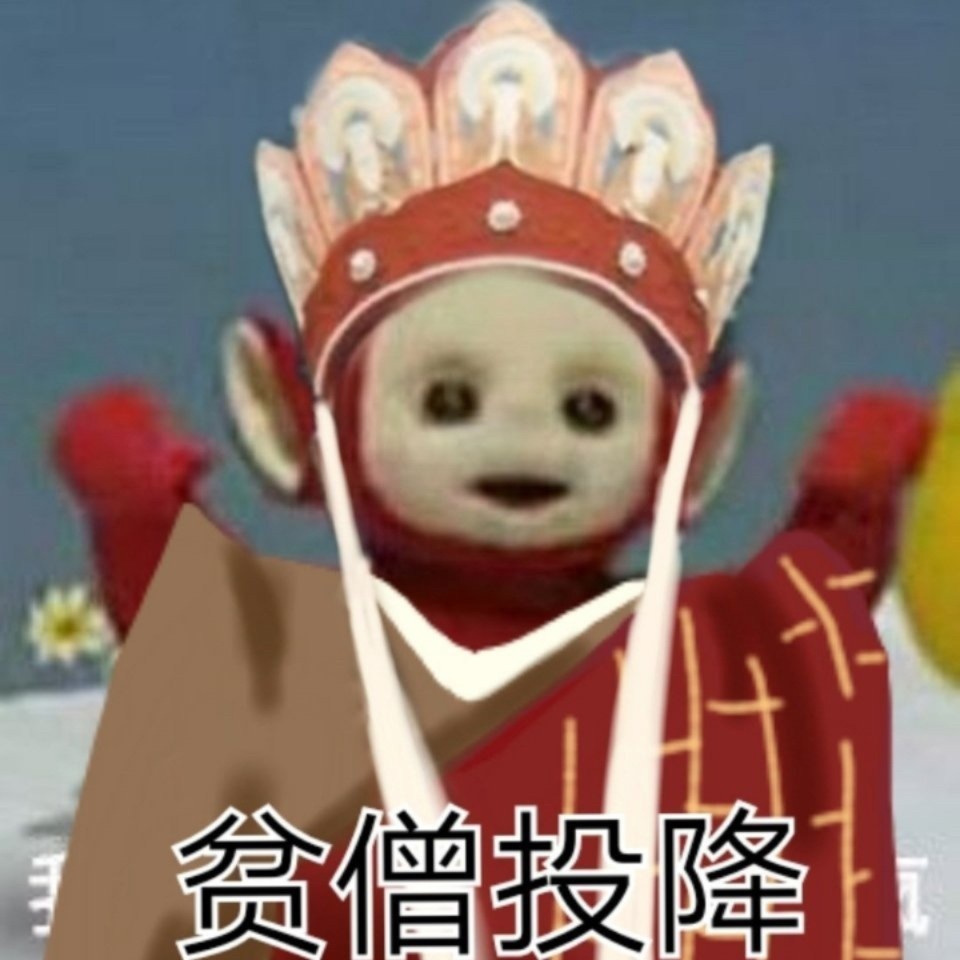 天线宝宝 x 唐僧