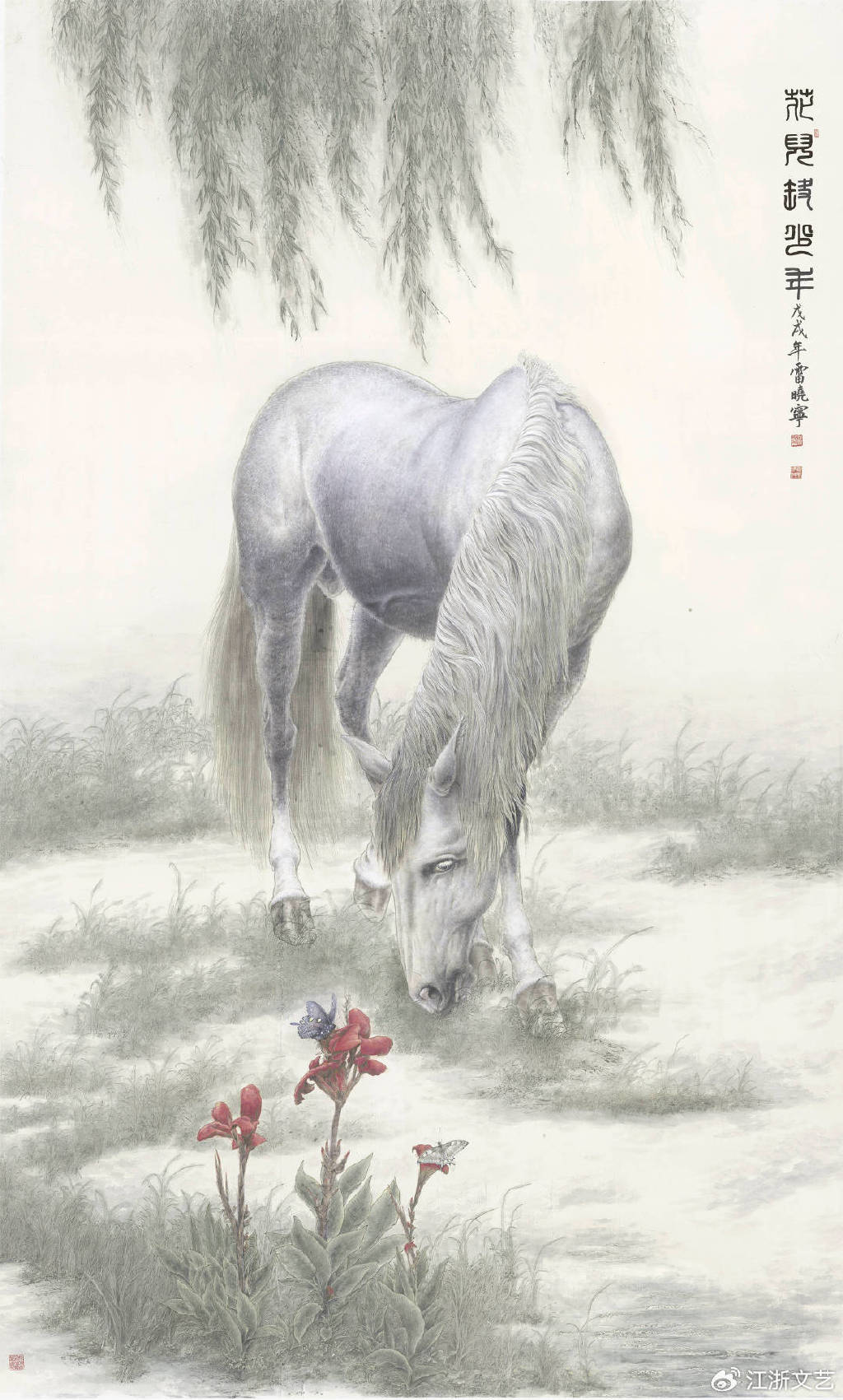浪漫情怀真挚爱——论雷晓宁巨幅工笔绘马艺术