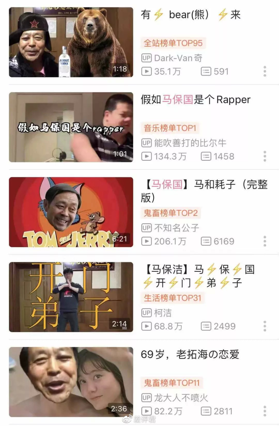 人人喊打的马保国，本来是个年少有为的创业天才