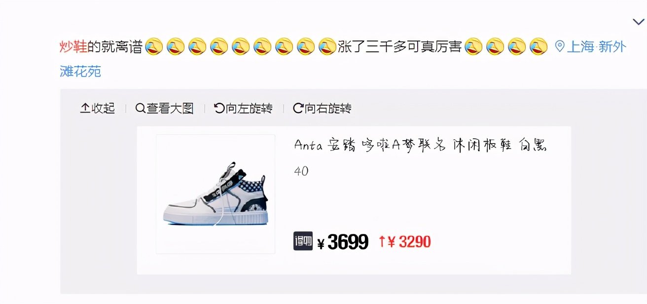 李宁被炒鞋人盯上被炒至48889元网友我要买耐克