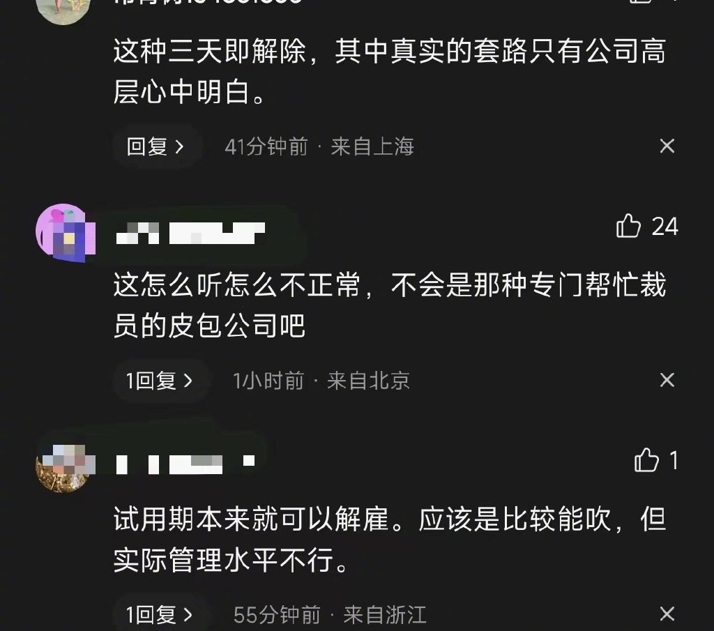 今评弹|月薪5万试用3天被解雇,面对高薪擦口水的同时也要擦亮双眼休闲区蓝鸢梦想 - Www.slyday.coM 今评弹|月薪5万试用3天被解雇,面对高薪擦口水的同时也要擦亮双眼休闲区蓝鸢梦想 - Www.slyday.coM