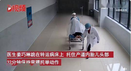 脐带脱垂，浏阳女医生跪着托举胎儿32分钟休闲区蓝鸢梦想 - Www.slyday.coM