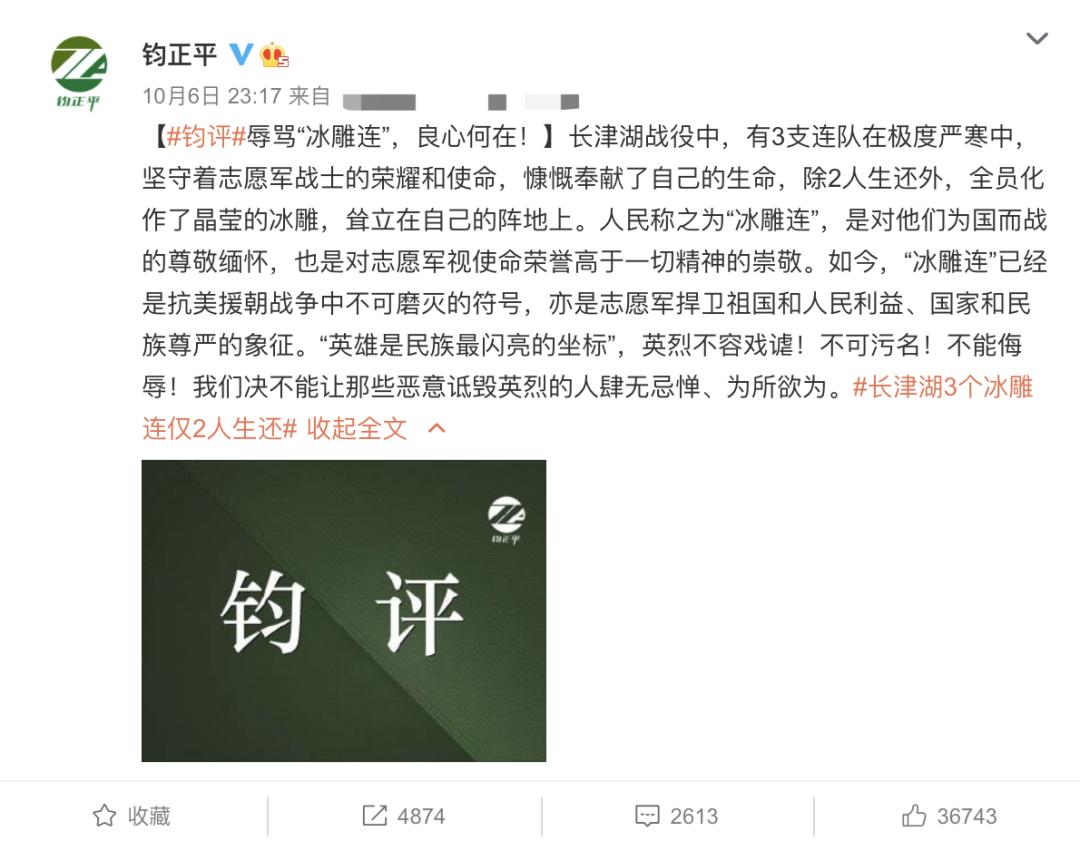 涉嫌侮辱英烈!大V罗昌平被刑拘,账号被关闭!休闲区蓝鸢梦想 - Www.slyday.coM 涉嫌侮辱英烈!大V罗昌平被刑拘,账号被关闭!休闲区蓝鸢梦想 - Www.slyday.coM