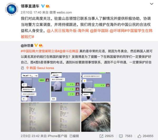 中国留学生在韩遭攻击，外交部：高度关注休闲区蓝鸢梦想 - Www.slyday.coM