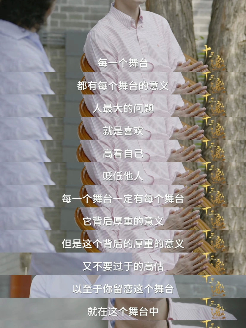 《十三邀》第五季罗翔:有时要接受事与愿违__财经头条