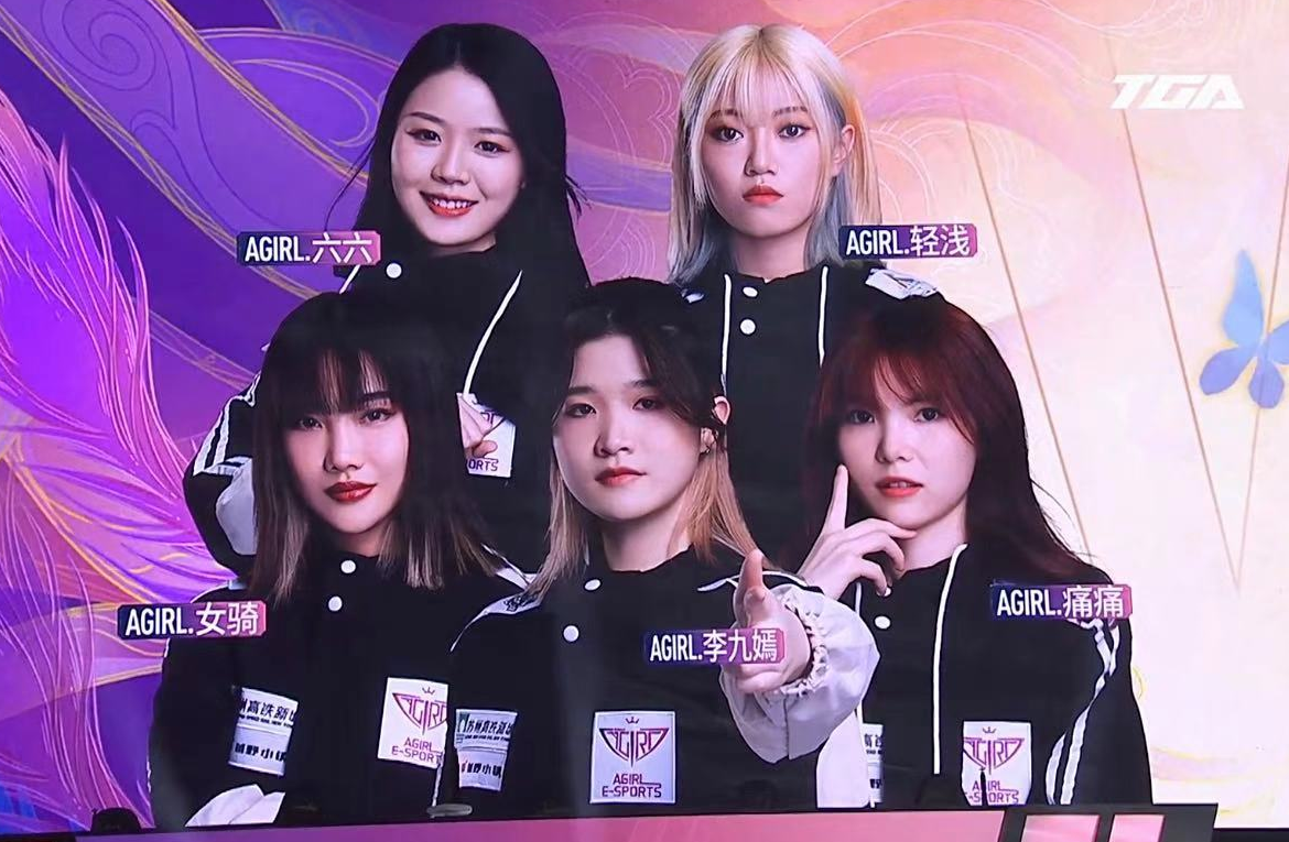 王者荣耀女子赛:agirl18连胜夺得冠军,斗鱼女骑和六六一战封神|王者