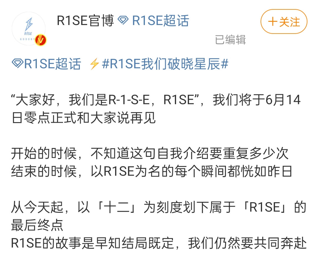 rise解散在即夏之光还和女友逛街真塌房到塌到最后一刻