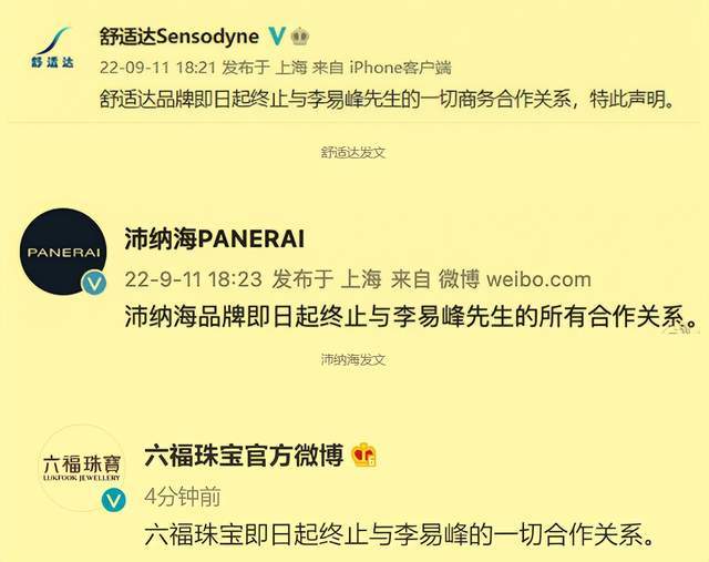 李易峰被警方证实多次嫖娼！品牌方开始分割，可能会面临巨额赔偿休闲区蓝鸢梦想 - Www.slyday.coM