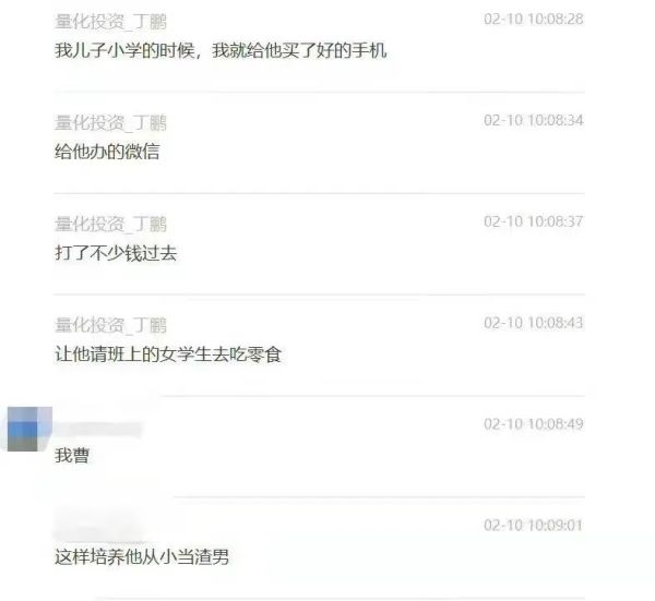“教儿子从小做渣男”？网友怒了！当事人回应：随便传，不在乎休闲区蓝鸢梦想 - Www.slyday.coM