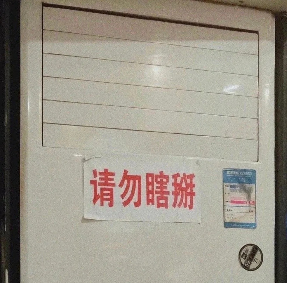 阴阳怪气表情包