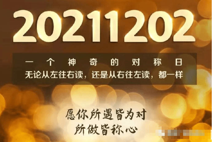 2021年倒计时只剩最后一个月你今年的愿望实现了吗