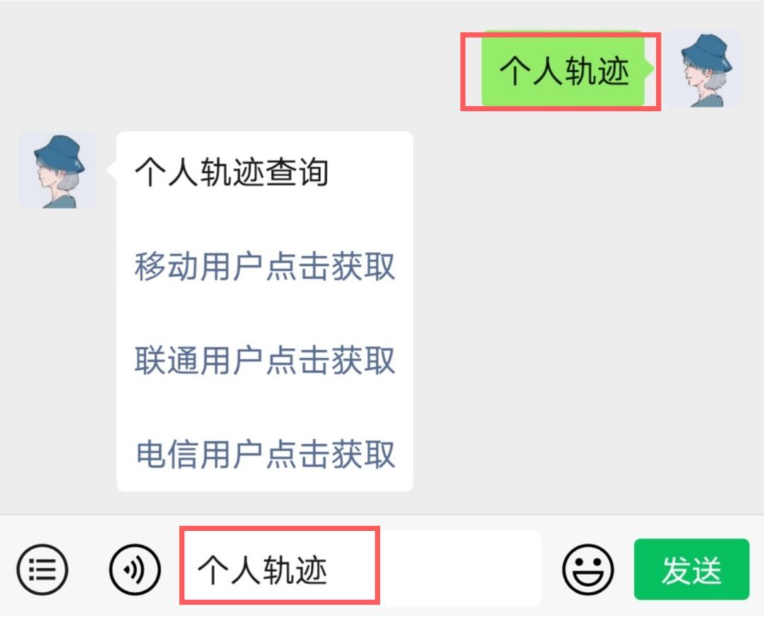 在后台对话框回复【】即可获取 深圳季七七 个人轨迹 查询 入口
