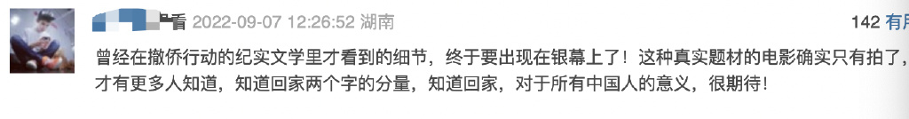 9.6分！《万里归途》票房正式破3亿，观众说得最多的是殷桃演技休闲区蓝鸢梦想 - Www.slyday.coM