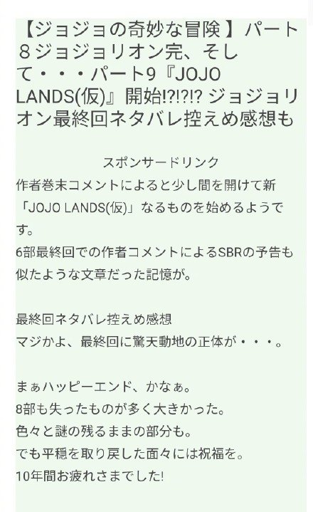 荒木飞吕彦 第九部暂定名为 Jojo