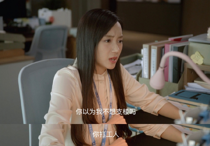 《二十不惑2》姜小果：成年人的世界，任性只是一杯冰淇淋的时间休闲区蓝鸢梦想 - Www.slyday.coM