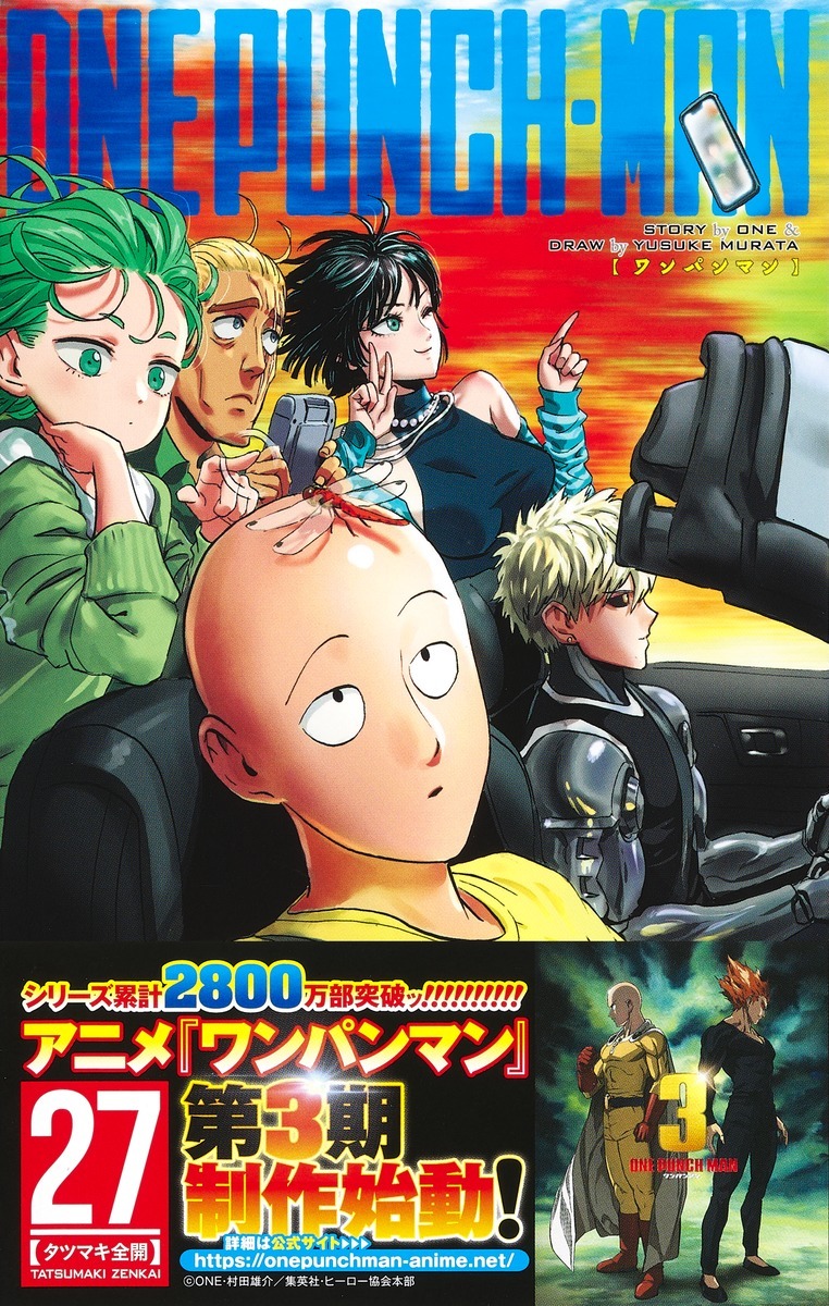 一拳超人单行本27卷!封面和封底!这画风总感觉……_高清图集_新浪网