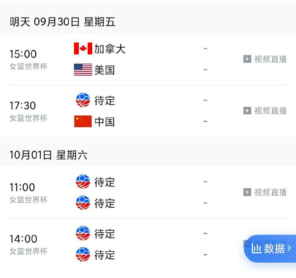 赢了！中国女篮时隔14年再进世界杯四强，李梦MVP，苏群这样说休闲区蓝鸢梦想 - Www.slyday.coM