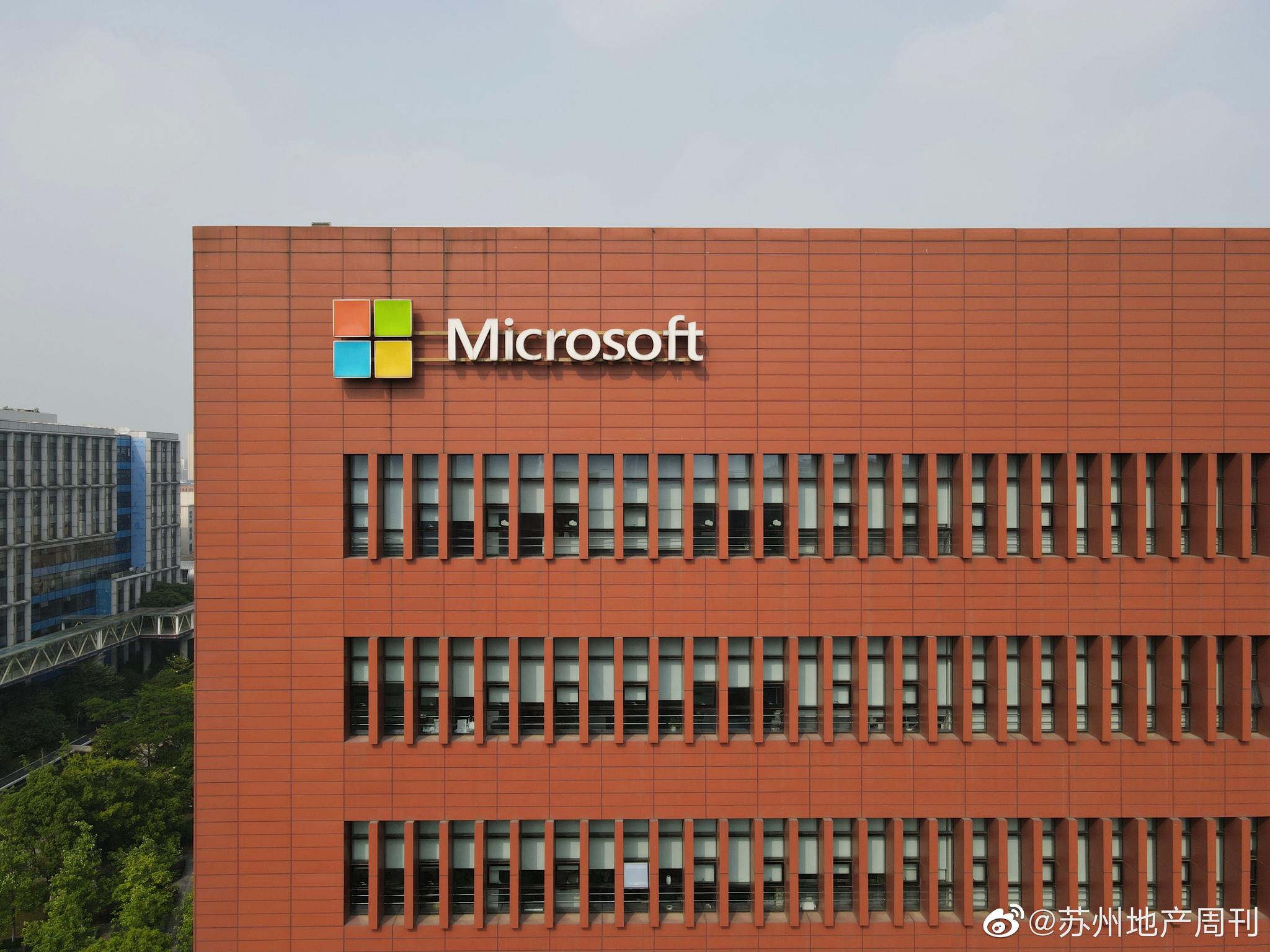 很多人其实不知道微软在哪里