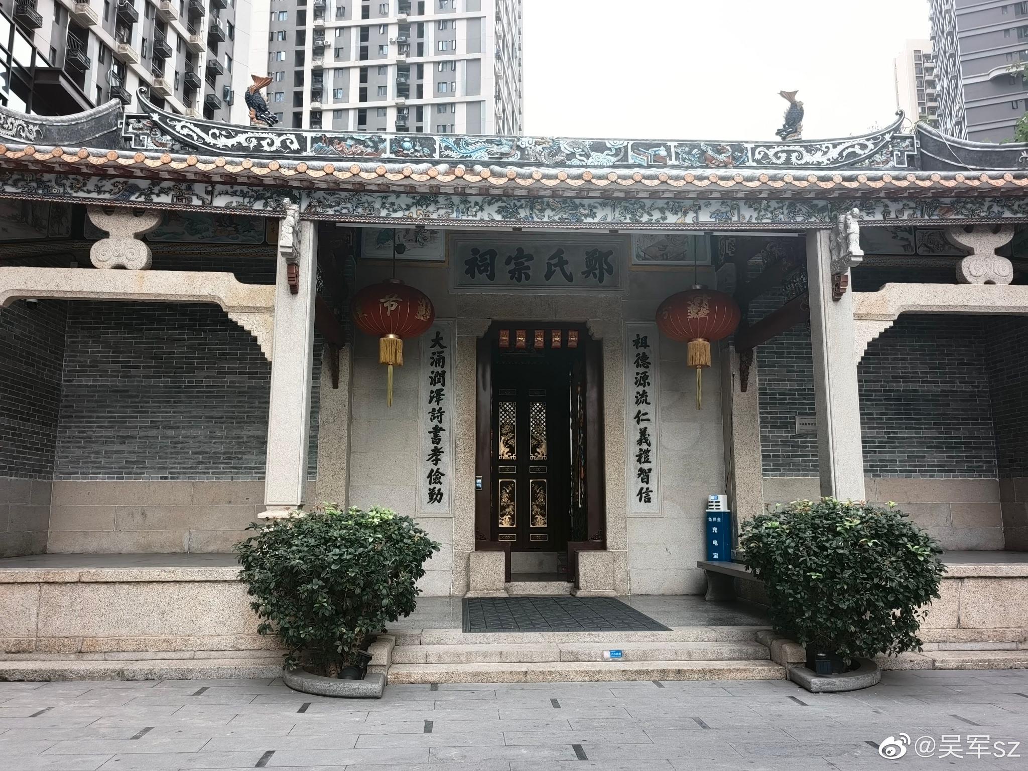 大冲村.郑氏宗祠|郑氏宗祠|大冲|深圳_新浪新闻