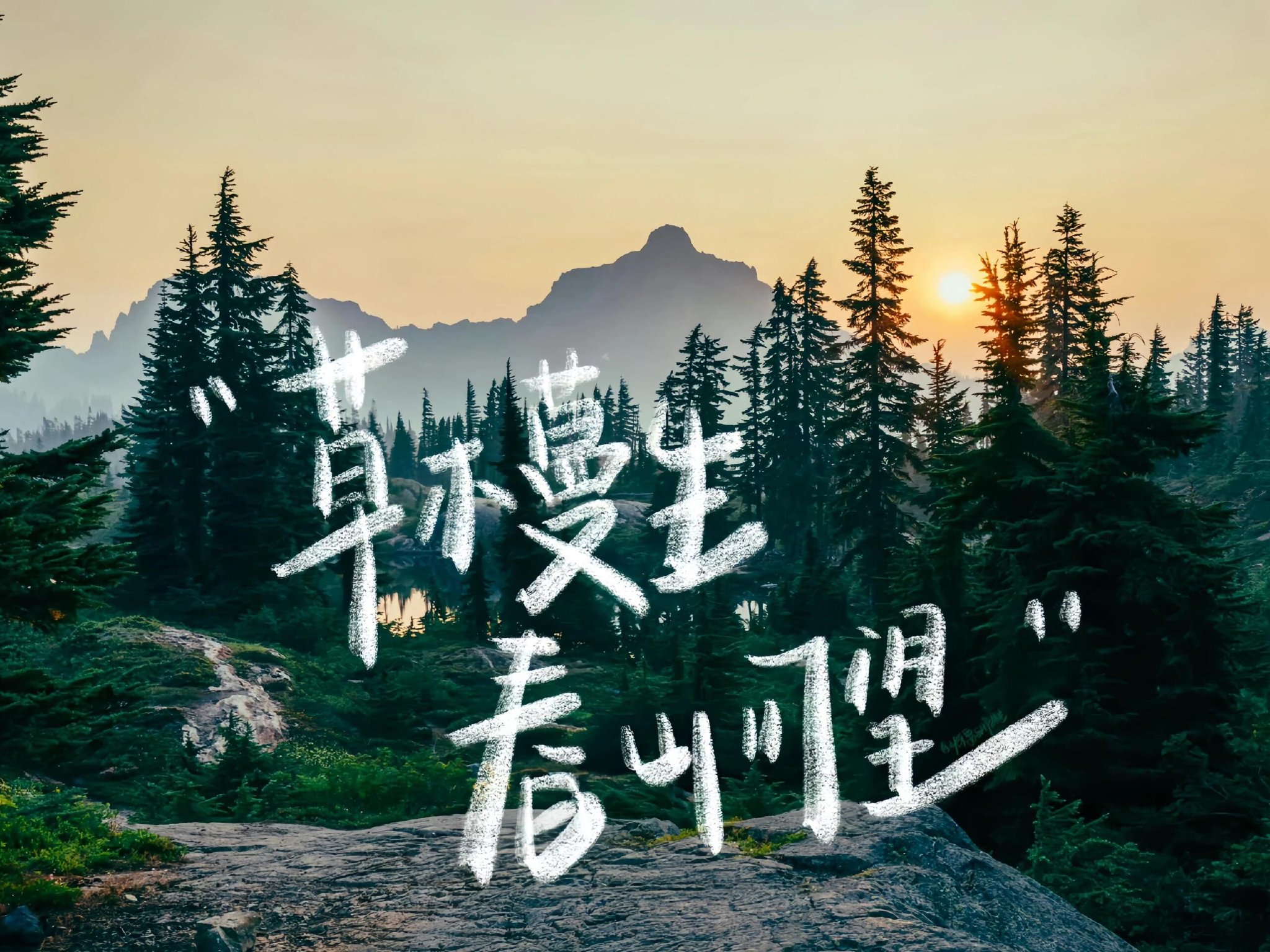 ipad自律文字壁纸