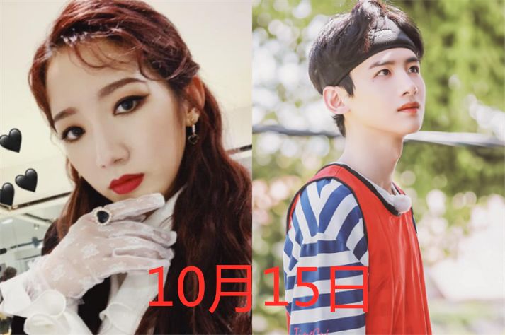 有种巧合叫同天生日鞠婧祎范丞丞还好看到杨紫在一起