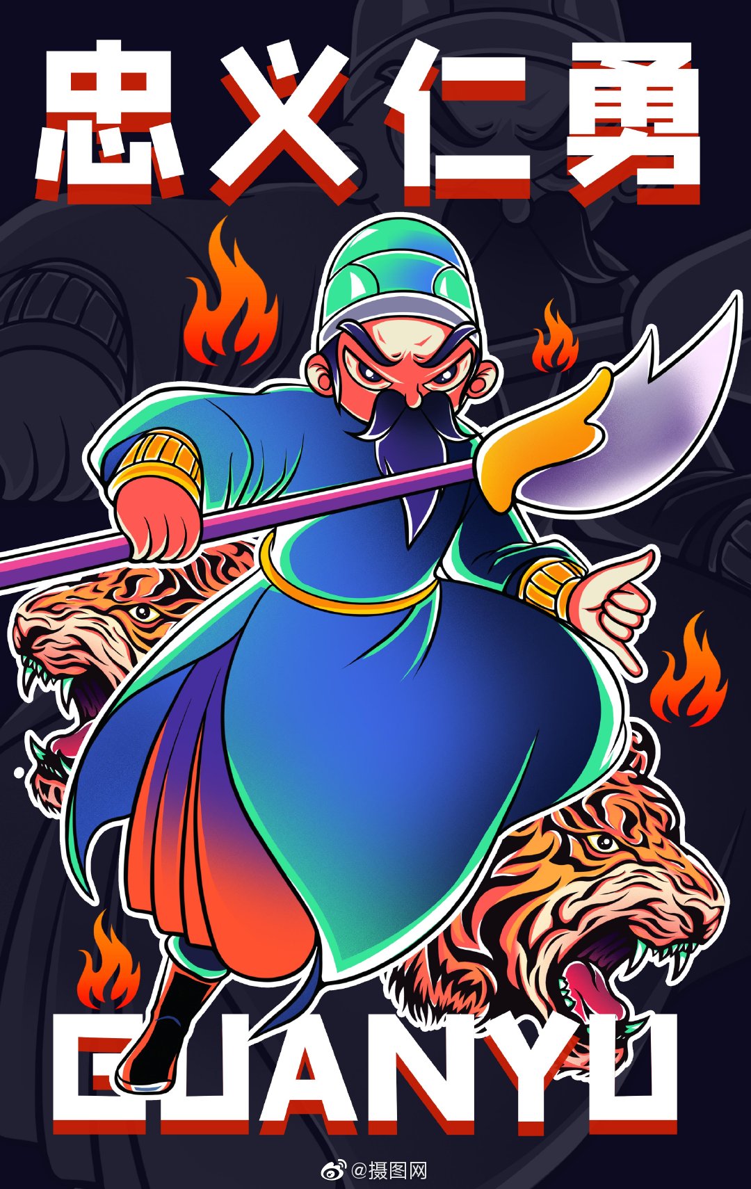 三国来啦!经典文学人物与国潮碰撞会产生怎样的火花呢