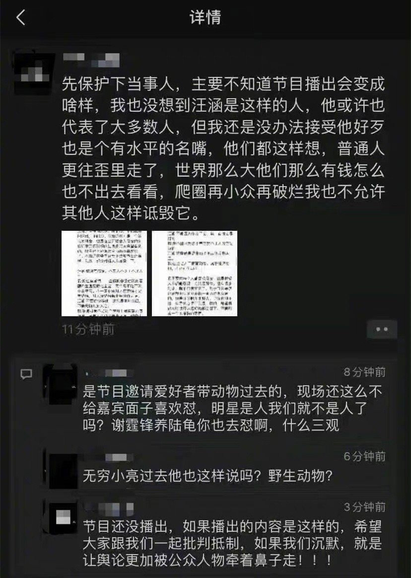 《天天向上》嘉宾吐槽汪涵“好为人师”，湖南卫视又得罪谁了休闲区蓝鸢梦想 - Www.slyday.coM