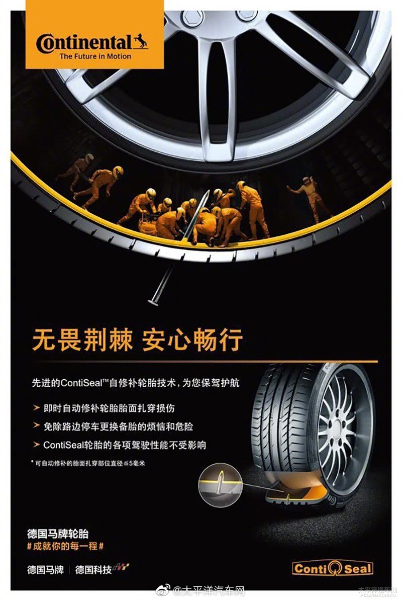 近日,德国马牌轮胎正式宣布