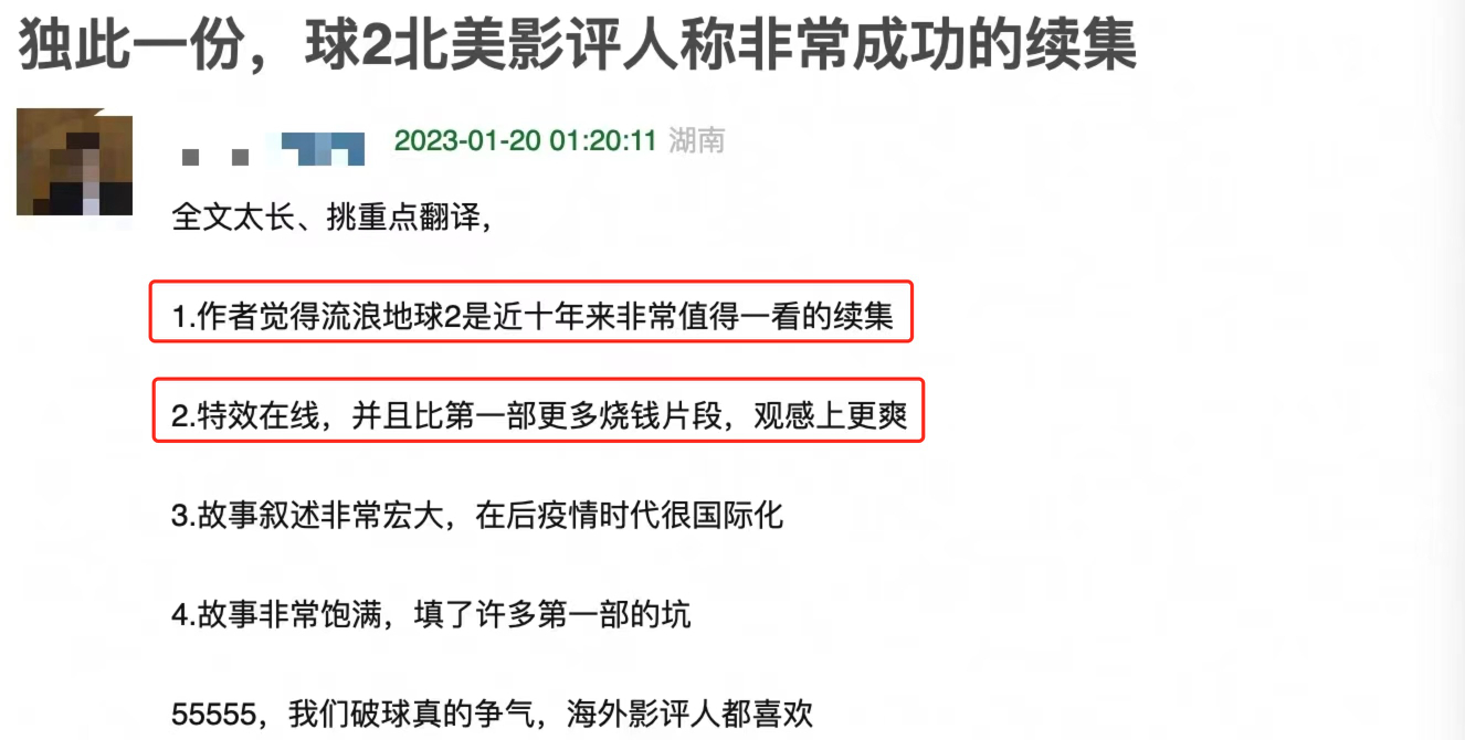 从剧情到特效