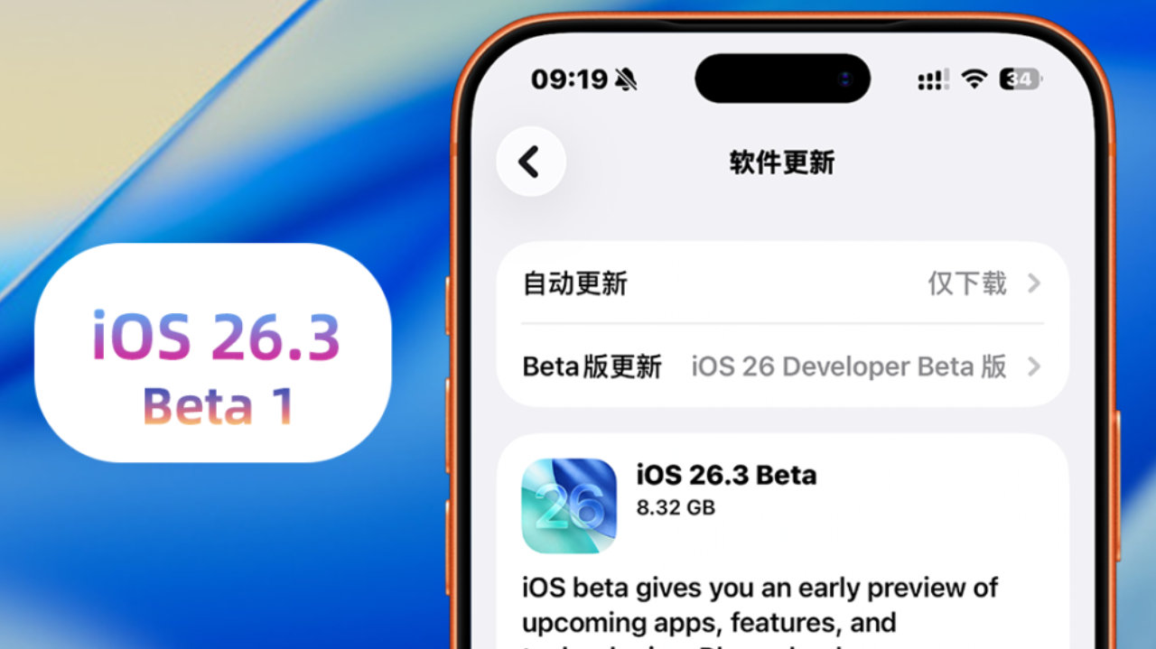 苹果iOS 26.3 Beta 1体验:新增迁移至安卓、转发通知,修复小问题|安卓|苹果|测试|壁纸|续航_新浪新闻