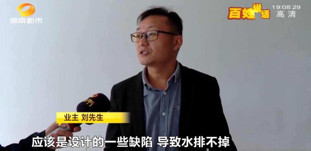 水深近1米！新房两次被淹，男子拒收房！却被要求补交5年物业费，凭啥？休闲区蓝鸢梦想 - Www.slyday.coM