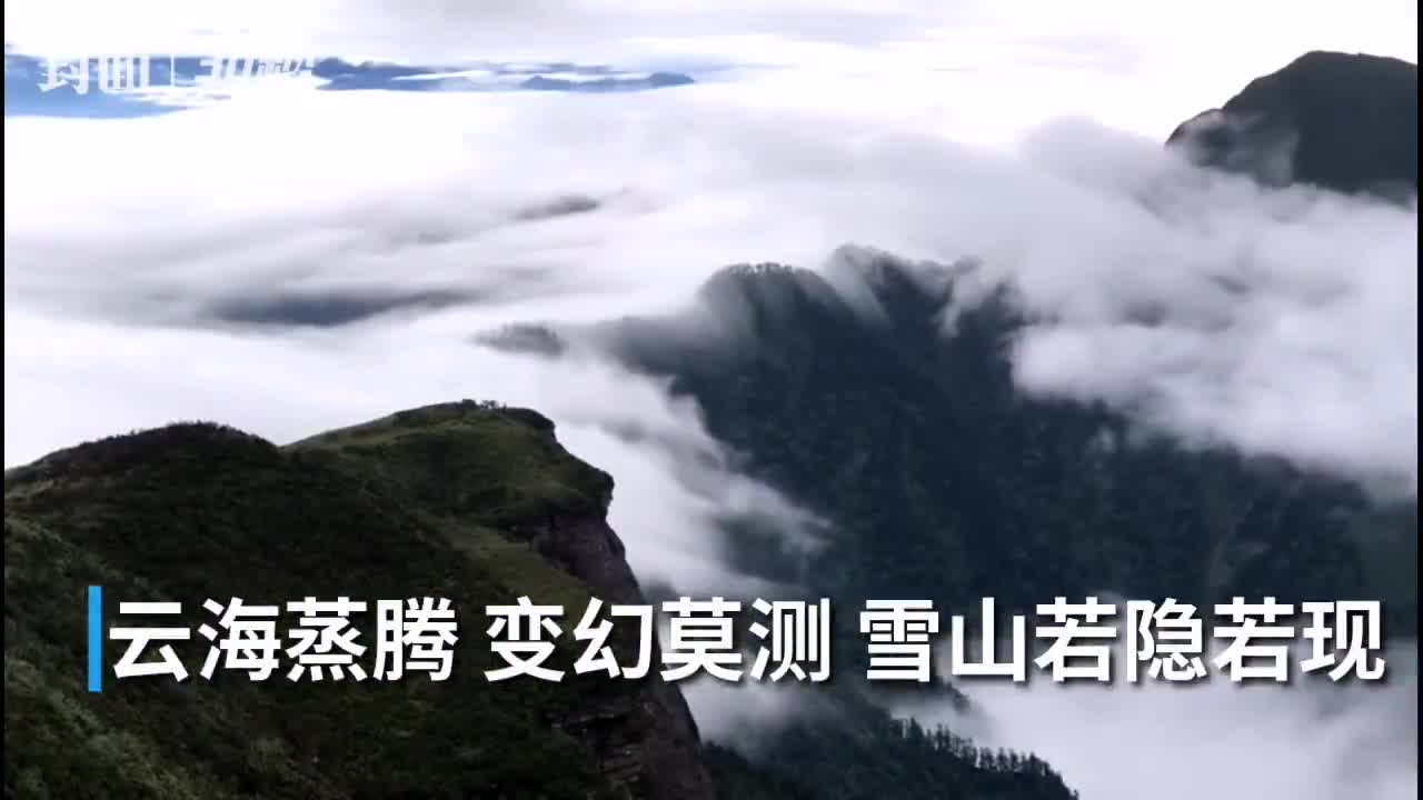 光头山 别被名字迷惑雪山云海样样有 光头山 别被名字迷惑雪山云海样样有