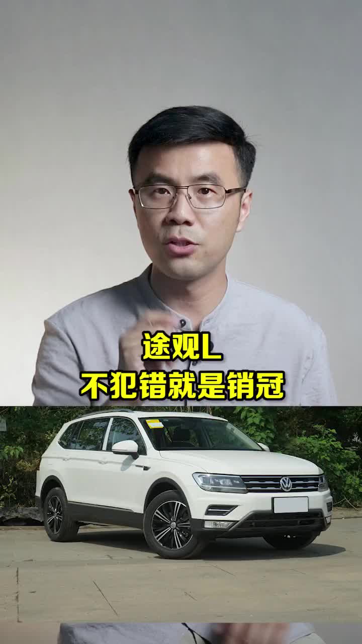 《三刀侃车》精选:6万预算买合资的瑞纳,天生销冠的途观l,优缺点分明