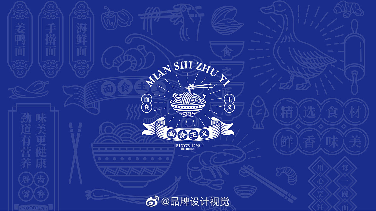 面食主义餐饮品牌vi设计小饼干设计